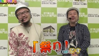 髭原人とちんぱんのやればデキる子＃04