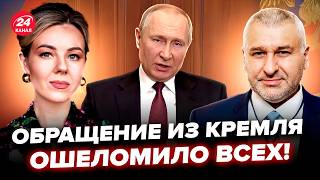 😮У ПУТІНА увірвались до України з НОВИМ УЛЬТИМАТУМОМ! Екстрена ЗАЯВА, слухайте. ФЕЙГІН, КУРБАНОВА