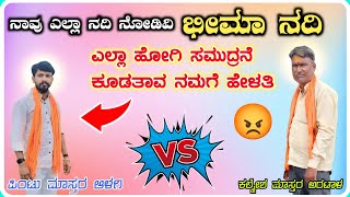 ! Kalmesh Master Aratala Dollina Speech 96 ! ಕಲ್ಮೇಶ ಮಾಸ್ತರ ಅರಟಾಳ ಡೊಳ್ಳಿನ ಸಂಭಾಷಣೆ !