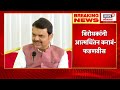 marathi news headlines news18 lokmat 04 pm news today maharashtra politics 25 dec 2024