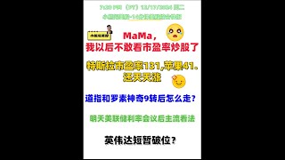 MaMa，我以后不敢看市盈率炒股了