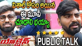 Action Movie public Talk |Action Movie Review |Action movie Geninue Public Talk| Movie Bricks