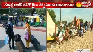 Gujjar Quota Agitation Turns Violent  || హింసాత్మకంగా మారిన గుజ్జర్లు ఆందోళన