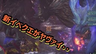 MHW】歴戦ナナ・テスカトリも登場！新イベントクエスト「誰が玉座に牙を剥く？」に行ったら大変な事になった・・【モンハンワールド