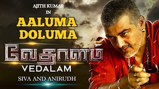 Vedalam - Aaluma Doluma Audio | Ajith Kumar | Anirudh Ravichander | Siva