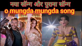 Mungda Full song | O Mungda Mungda | ajay davgan  sonakshi sinha | total dhamaal | #Mr Patel A A