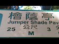 見晴懷古步道 u0026太平山森林公園