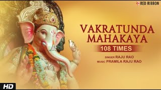 Ganesh Mantra Live - Vakratunda Mahakaya 108 Times वक्रतुंड महाकाय l | Ganpati Mantra | Raju Rao