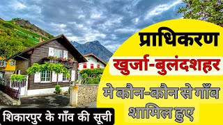 List of villages in Khurja Bulandshahr Development Authority||#khurja #bulandshahar #news