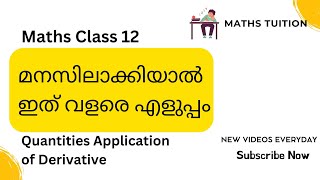 Maths Plus Two | NCERT | Increasing and decreasing function | Application of Derivatives