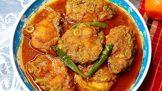 মুখে লেগে থাকবে মাছের এই ভুনা রেসিপি /Katla Fish Curry / কাতলা মাছ ভুনা /Bangladeshi Fish Recipe