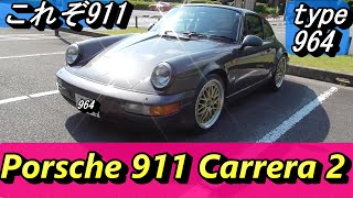 【PORSCHE 911】964と997を比較。30年越えの空冷ポルシェの良さはどこにあるのか？