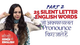 25 Daily Use Silent Letter Words In English That Are Mispronounced | English Pronunciation Lesson