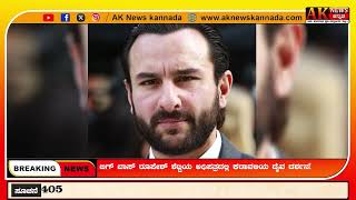 Saif ali khan | ಕುರುಡನ ಪಾತ್ರದಲ್ಲಿ ಎನ್ ಟಿಆರ್ ಗೆ ವಿಲನ್ ಆಗಿ ಕಾಣಿಕೊಳ್ಳಲಿದ್ದಾರೆ ಸೈಫ್!