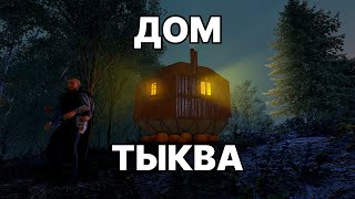 ПРОКЛЯТИЕ ДОМА ТЫКВЫ в РАСТ/RUST