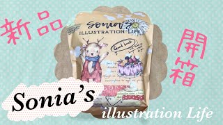 愛麗絲的手帳生活-文具開箱-Sonia’s illustration Life