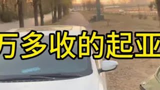 2013年入户起亚K3自动挡天窗 一万多值不值二手车 抖音汽车 淘车