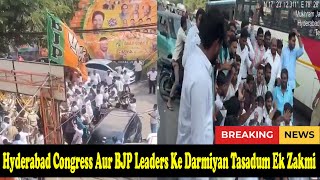 #Hyderabad | #Congress Aur #BJP Leaders Ke Darmiyan Tasadum; Ek Zakmi