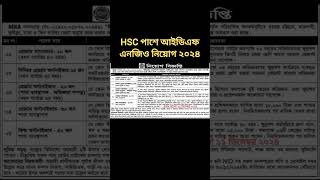 HSC পাশে আইডিএফ এনজিও বড় নিয়োগ ২০২৪। IDF Ngo Job Circular 2024। Ngo Job Circular 2024