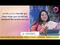 তুলা রাশি ২০২৫ এ রাশিফল শনি আর রাহুর নতুন খেলা শুরু হতে চলেছে l dr balaka banerjee