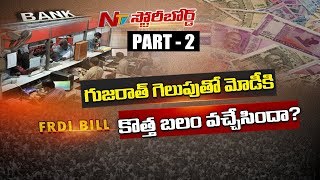 Is FRDI Bill Going to be a Burden to Common Man? || Story Board 02 || NTV