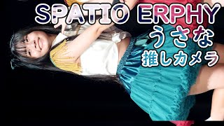 うさな ( SPATIO ERPHY ) 胸キュンハッピーエンド (4K/60P SPAフェス4/七夕ライブ スパティオエルフィー　アイドル 縦動画 推しカメラ )