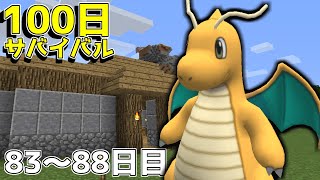 【マイクラ】ポケモンと100日サバイバルしてみた#16【ゆっくり実況】【ポケモンMOD】