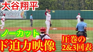 9月27日【大谷翔平】2\u00263回表登板！圧巻の投球ノーカット！