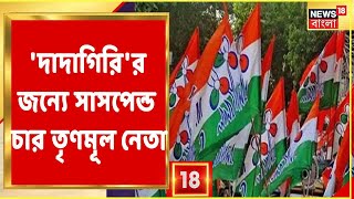 Haldia-র ব্যাটারি কারখানায় শ্রমিক বিক্ষোভ, বন্ধ উৎপাদন, 'দাদাগিরি'র জন্যে ৪ INTTUC নেতাকে Suspend