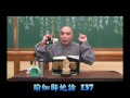 寂慎法師 《瑜伽師地論》第137集