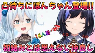 初絡みにもかかわらず凸待ちにきたぽんちゃんと息が合うまひまひ【雪城眞尋/先斗寧/にじさんじ/切り抜き】