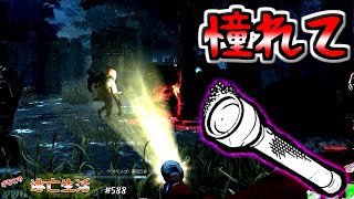 【DbD】玩具リージョンとか本気ですか？？(ライトマンに憧れて)　げむこの逃亡生活:588