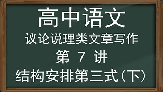 Senior English Language | 高等学校英語必修第4回講義2 単語暗記のポイント——単語形成の復習と定着