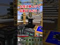 一瞬で露天掘りをする方法【マイクラ】【ゆっくり実況】 shorts