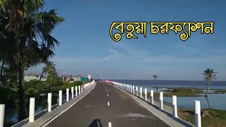 বেতুয়া লঞ্চঘাট ভোলা,বেতুয়া চরফ্যাশন