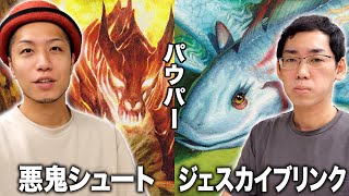 【MTGパウパー対戦】有名デッキに新戦力加入!! 悪鬼シュートvsジェスカイブリンク