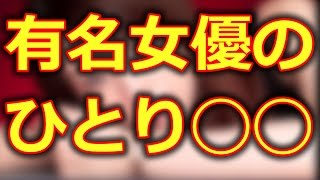 【探偵の探偵】第1話も話題の北川景子が「ひとり○○してます！」と衝撃発言が話題