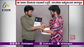 Nag Personally Invites Chiru For ANR Awards | ఈ ఏడాది ఘనంగా ఏఎన్‌ఆర్‌ జాతీయ పురస్కారాల వేడుకలు!