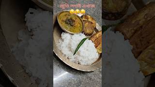 পালেং আৰু খুটুৰা শাকৰ সৈতে ঘৰৰ পুখুৰীৰ মাছ।।।🐟🐟🐟#food #cooking #assamesevideo #cookingfood #assam