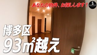 【食洗機もつきました】リノベーションの3LDKを募集中【福岡の不動産】