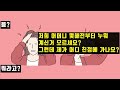 실화사연 아프면 밥 떠먹여 주고 목욕도 시켜 달라는 시모.평생 부려 먹더니 늙어서도 신청사연 신청사연라디오 사이다썰