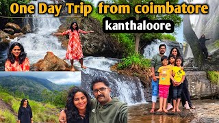 🤩 Kerala's kashmir kanthaloore 🤩one day trip from coimbatore 🤩