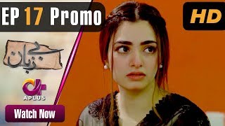 Pakistani Drama | Bezuban - Episode 17 Promo | Aplus Dramas | Usama Khan, Nawal Saeed, Mahlaqa | CJ2