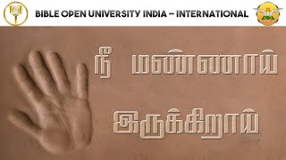 நீ மண்ணாய் இருக்கிறாய் | Jayashali Tamil Messages | Bible Open University India International