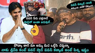 RGV Said Sorry & I Love You To Pawan Kalyan | NEW YEAR Private Public Party With RGV | Daily Culture