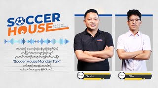 အာဆင်နယ် Vs မန်ချက်စတာယူနိုက်တက် (FA ဖလား တတိယအဆင့်ပွဲစဉ်) ပွဲပြီးသုံးသပ်ချက်