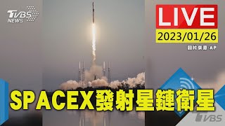 【原音呈現LIVE】SPACEX發射任務 將56顆星鏈衛星送上太空