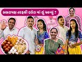 સસરાપક્ષ તરફથી મને દશેરા માં શું આવ્યું ? #vlogs #viralvideo #love #youtube #youtuber #shortvideo