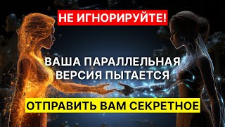 ВНИМАНИЕ! Ваша параллельная версия пытается отправить вам СЕКРЕТНОЕ СООБЩЕНИЕ!