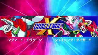 ロックマンX アニバーサリー コレクション Ｘチャレンジvol1 ハード　04